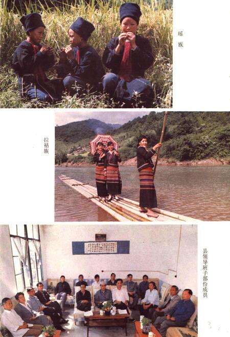 《江城哈尼族彝族自治县志》.pdf电子版_云南省志预览图4