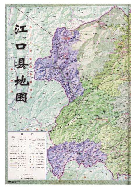 《江口县志1986—2005》.pdf电子版_贵州省志预览图2