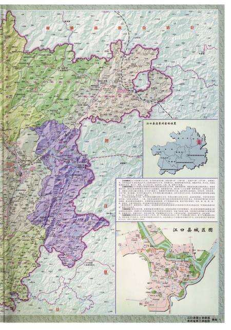 《江口县志1986—2005》.pdf电子版_贵州省志预览图3