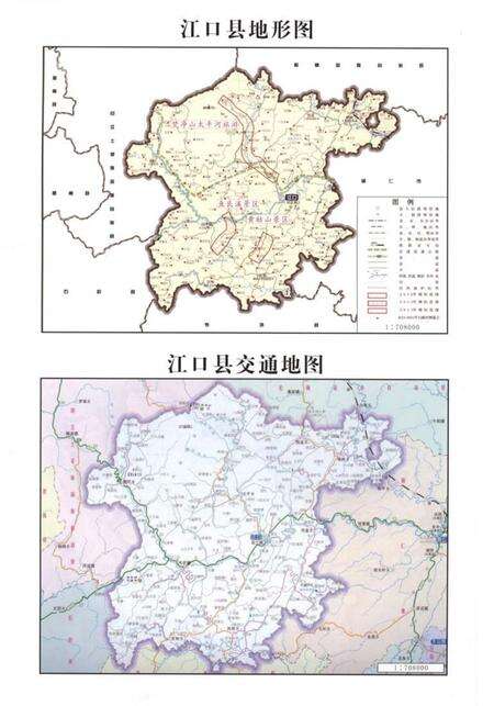 《江口县志1986—2005》.pdf电子版_贵州省志预览图4