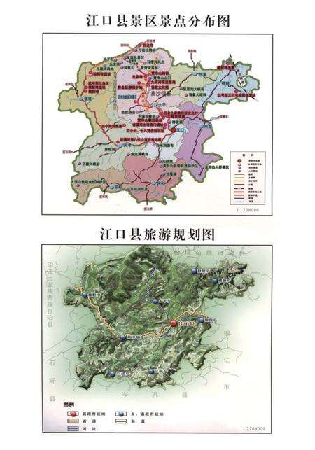 《江口县志1986—2005》.pdf电子版_贵州省志预览图5