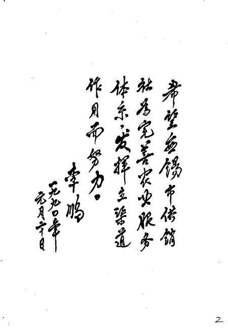 《江苏省志 供销合作社志》.pdf电子版_江苏省志预览图2