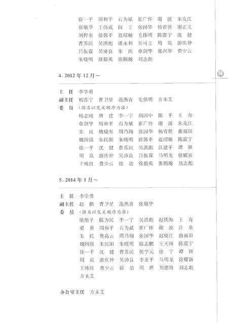 《江苏省志（1978-2008）·冶金·机械志》.pdf电子版_江苏省志预览图5