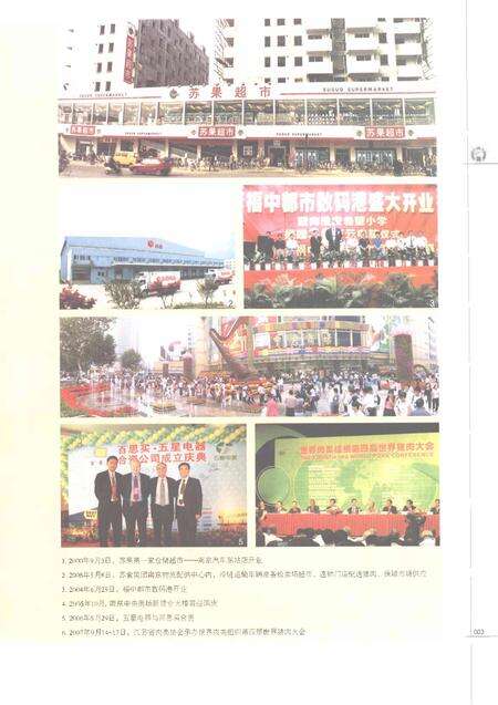 《江苏省志国内贸易志1978-2008》.pdf电子版_江苏省志预览图5