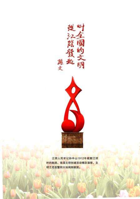 《江阴市志(1988-2007)下册》.pdf电子版_江苏省志预览图5