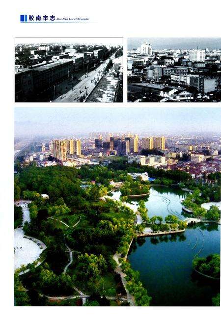 《胶南市志（1988-2012）》.pdf电子版_山东省志预览图5