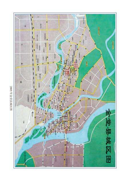 《金堂县志（1991-2005）》.pdf电子版_四川省志预览图3