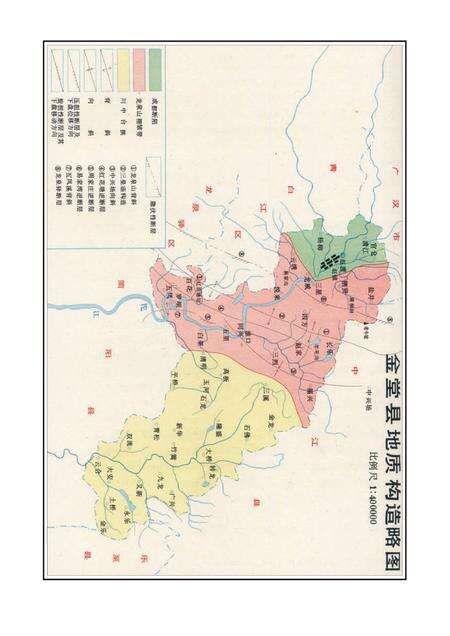 《金堂县志（1991-2005）》.pdf电子版_四川省志预览图5