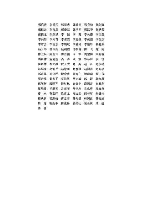 《晋城市志1985-2008上册》.pdf电子版_山西省志预览图5