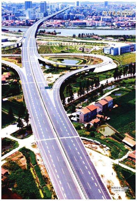 《荆州市志(1994-2005) 上册》.pdf电子版_湖北省志预览图5