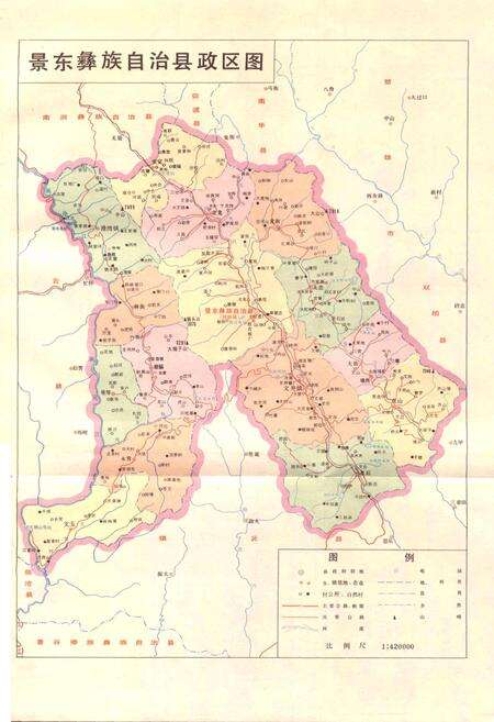 《景东彝族自治县志》.pdf电子版_四川省志预览图3