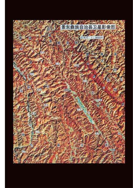 《景东彝族自治县志》.pdf电子版_四川省志预览图4