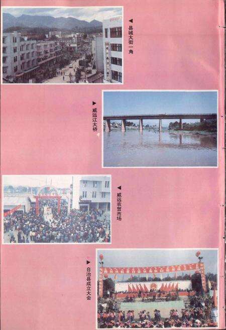 《景谷傣族彝族自治县志》.pdf电子版_云南省志预览图5