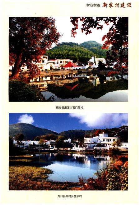 《九江市志（1991-2010）第二册》.pdf电子版_江西省志预览图4