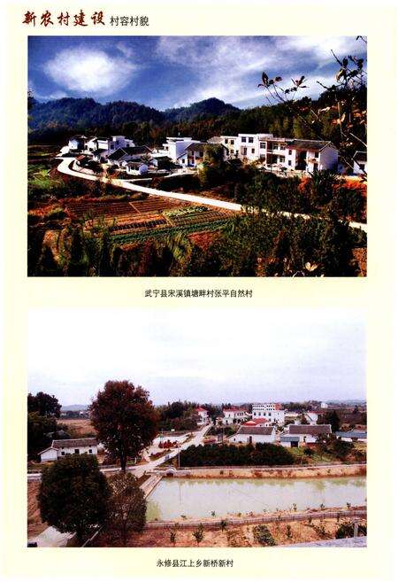 《九江市志（1991-2010）第二册》.pdf电子版_江西省志预览图5
