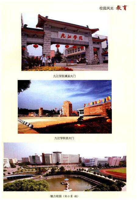 《九江市志（1991-2010）第四册》.pdf电子版_江西省志预览图4