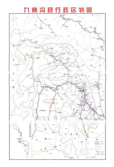 《九寨沟县志 1986-2005》.pdf电子版_四川省志预览图2
