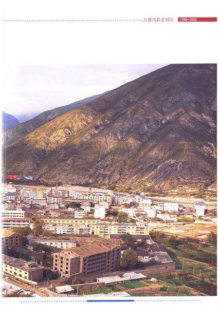 《九寨沟县志 1986-2005》.pdf电子版_四川省志预览图5
