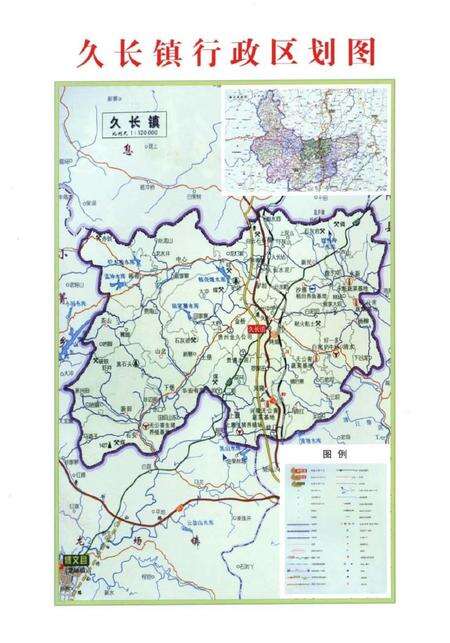 《久长镇志（1280—2009）》.pdf电子版_贵州省志预览图3