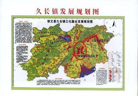 《久长镇志（1280—2009）》.pdf电子版_贵州省志预览图5