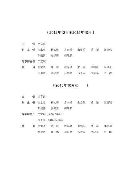 《昆明市志 （1978-2005） 第一册》.pdf电子版_云南省志预览图5