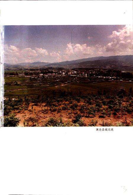 《澜沧拉祜族自治县志》.pdf电子版_云南省志预览图2