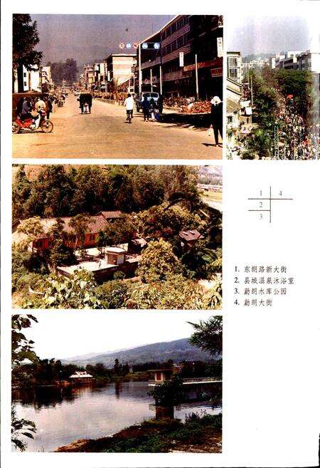 《澜沧拉祜族自治县志》.pdf电子版_云南省志预览图3