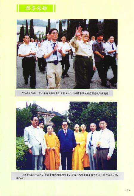 《乐山市志（1995-2006）上》.pdf电子版_四川省志预览图4