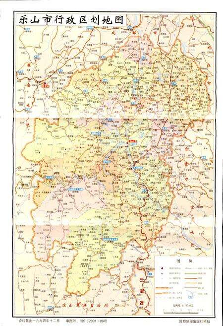 《乐山市志（上）》.pdf电子版_四川省志预览图2