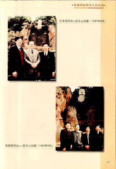 《乐山市志（上）》.pdf电子版_四川省志预览图5