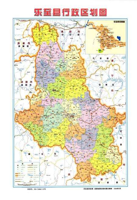 《乐至县志 1986-2005》.pdf电子版_四川省志预览图2