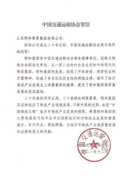《李庄社区志2011-2020》.pdf电子版_山东省志预览图5