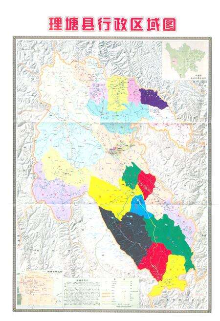 《理塘县志 续编(1991-2005)》.pdf电子版_四川省志预览图2