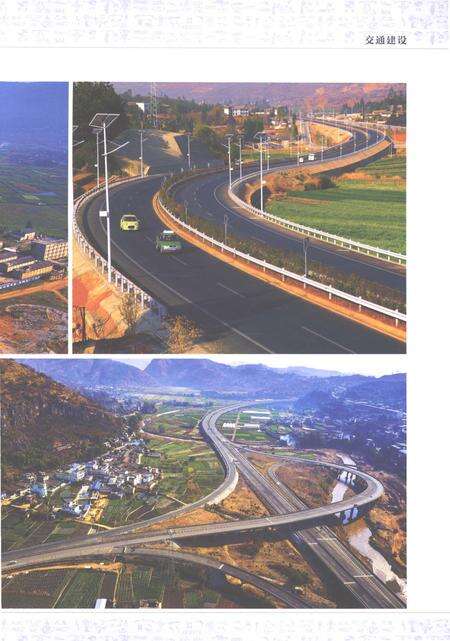《丽江市志（1991-2010）中》.pdf电子版_云南省志预览图3