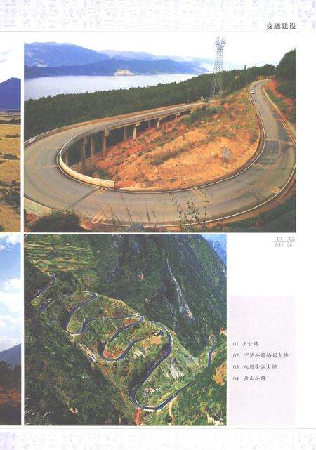 《丽江市志（1991-2010）中》.pdf电子版_云南省志预览图5
