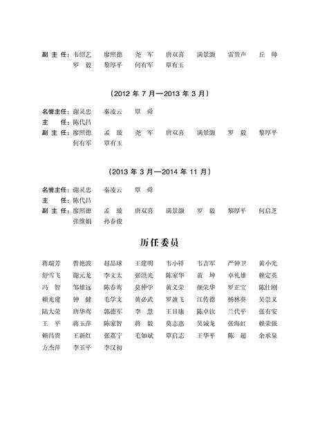 《荔浦县志 (1991-2005)》.pdf电子版_重庆市志预览图4