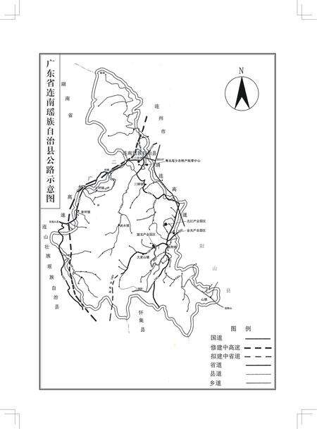 《连南瑶族自治县志（1979-2004）》.pdf电子版_广东省志预览图5