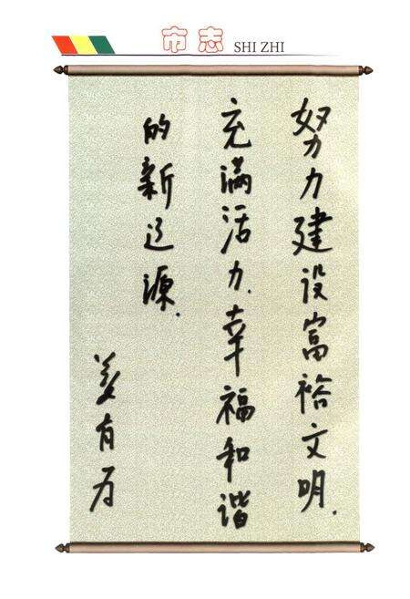 《辽源市志1986-2002（上）》.pdf电子版_吉林省志预览图4