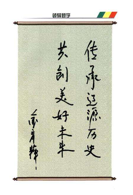 《辽源市志1986-2002（上）》.pdf电子版_吉林省志预览图5