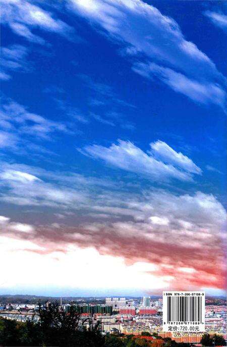 《辽源市志1986-2OO2》.pdf电子版_吉林省志预览图2