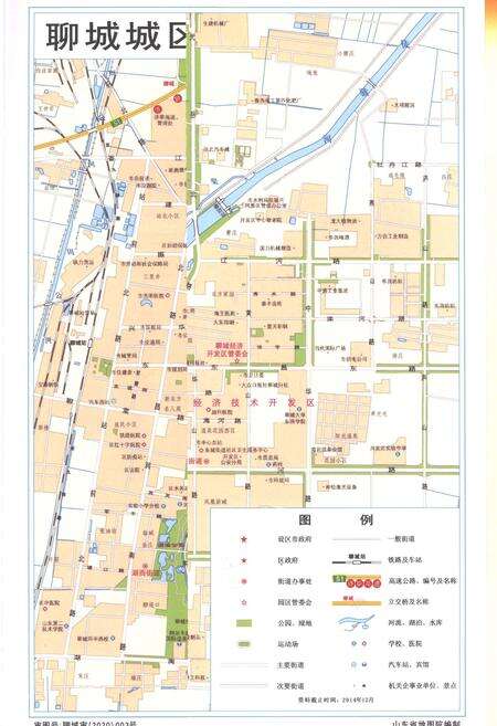 《聊城市志1997-2015（上卷）》.pdf电子版_山东省志预览图5