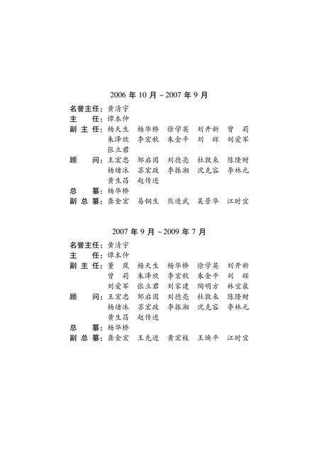 《临澧县志 （1986-2003）》.pdf电子版_湖南省志预览图4