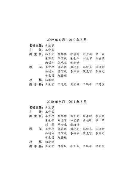 《临澧县志 （1986-2003）》.pdf电子版_湖南省志预览图5