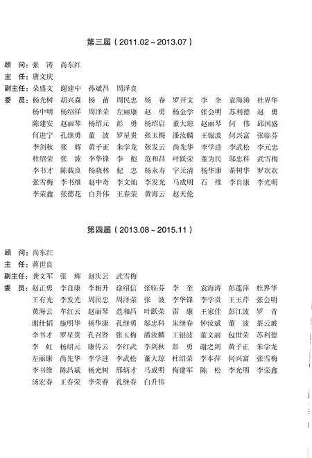 《临翔区志1978-2005》.pdf电子版_云南省志预览图4