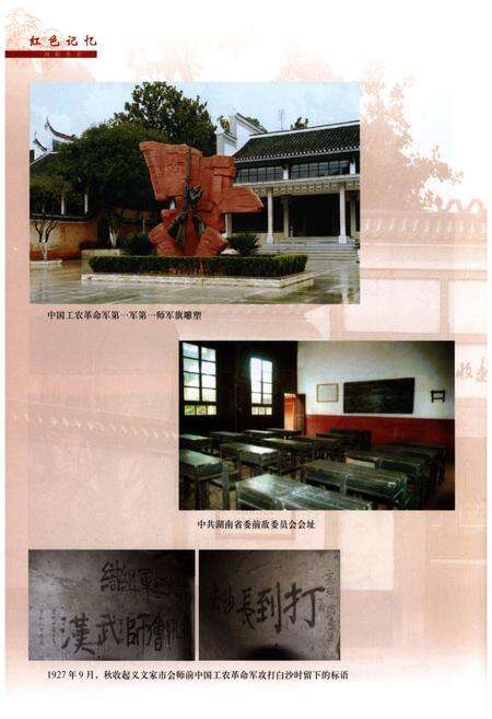 《浏阳市志(1988-2002)》.pdf电子版_湖南省志预览图5