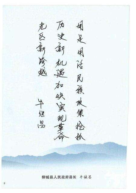 《柳城古砦仫佬族乡志 （1999-2009）》.pdf电子版_广西壮族自治区志预览图2