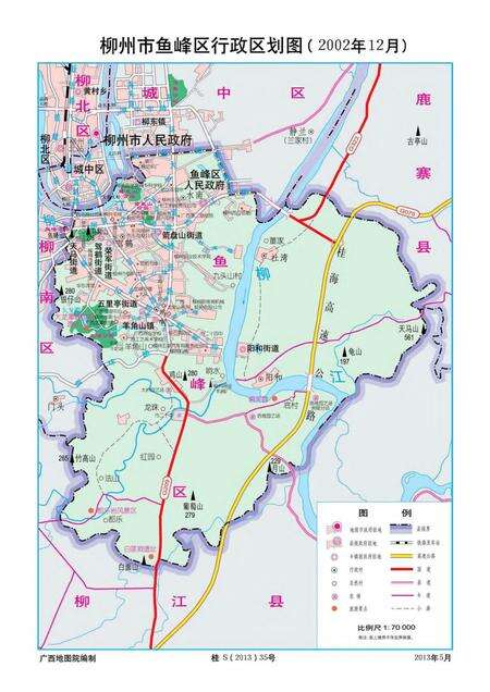 《柳州市鱼峰区志 (1991-2005)》.pdf电子版_广西壮族自治区志预览图1