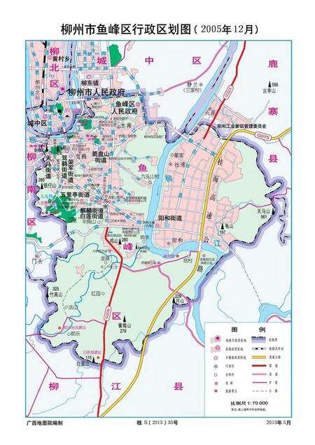 《柳州市鱼峰区志 (1991-2005)》.pdf电子版_广西壮族自治区志预览图2