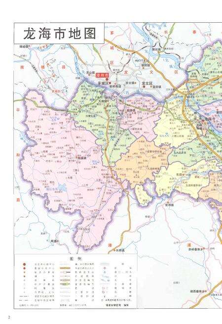 《龙海市志1993-2007》.pdf电子版_福建省志预览图2