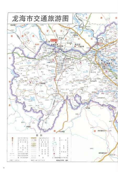 《龙海市志1993-2007》.pdf电子版_福建省志预览图4